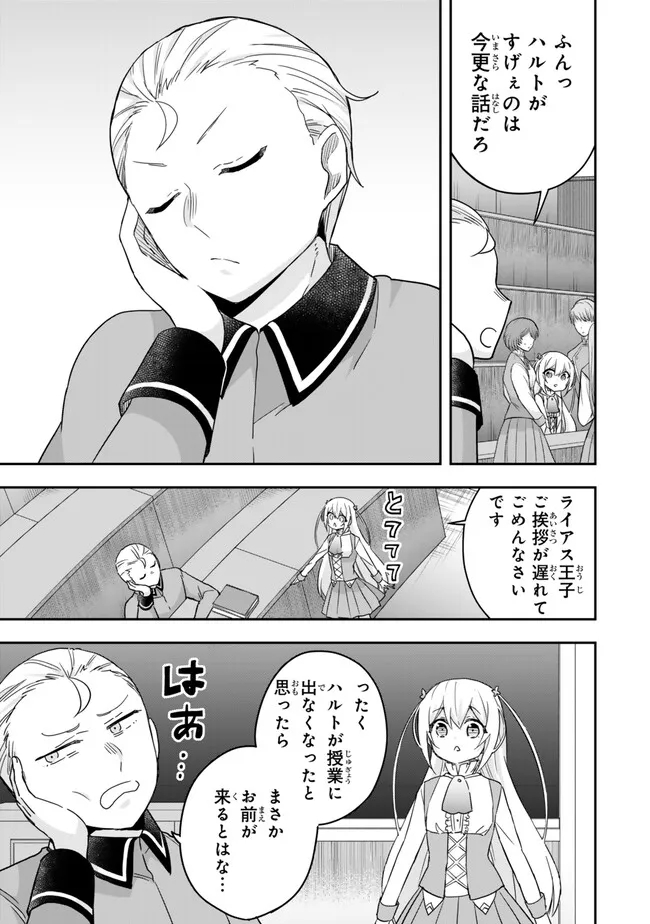 JITSU WA ORE, SAIKYOU DESHITA? - raw - Chapter 83 - https://jpdd.ccdd.to/JPDD/jitsuwaoresaikyoudeshita/3rksgwmqe1a.jpg
