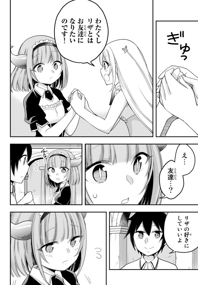 JITSU WA ORE, SAIKYOU DESHITA? - raw - Chapter 20 - https://jpdd.ccdd.to/JPDD/jitsuwaoresaikyoudeshita/3toqrr0kls3.jpg