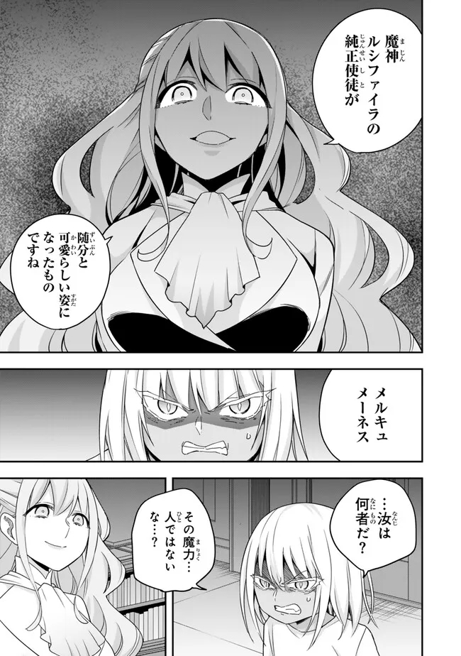 JITSU WA ORE, SAIKYOU DESHITA? - raw - Chapter 79 - https://jpdd.ccdd.to/JPDD/jitsuwaoresaikyoudeshita/3uyagqkj5hv.jpg