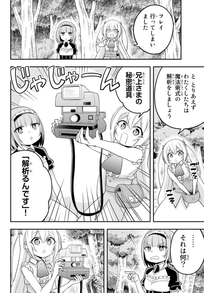 JITSU WA ORE, SAIKYOU DESHITA? - raw - Chapter 48 - https://jpdd.ccdd.to/JPDD/jitsuwaoresaikyoudeshita/3vdcsbyfoqc.jpg