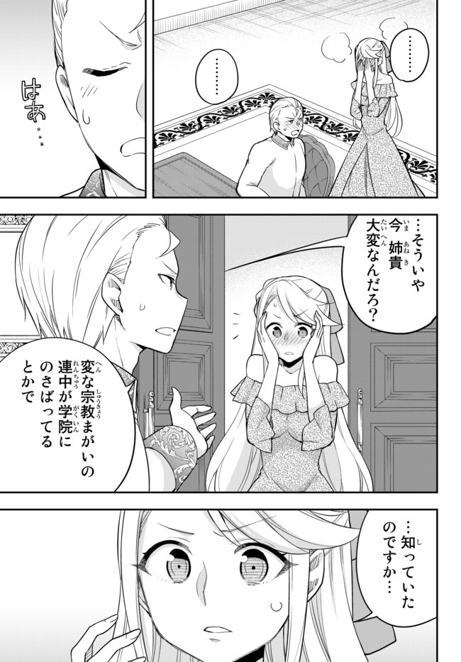 JITSU WA ORE, SAIKYOU DESHITA? - raw - Chapter 22 - https://jpdd.ccdd.to/JPDD/jitsuwaoresaikyoudeshita/3wecplhktvl.jpg