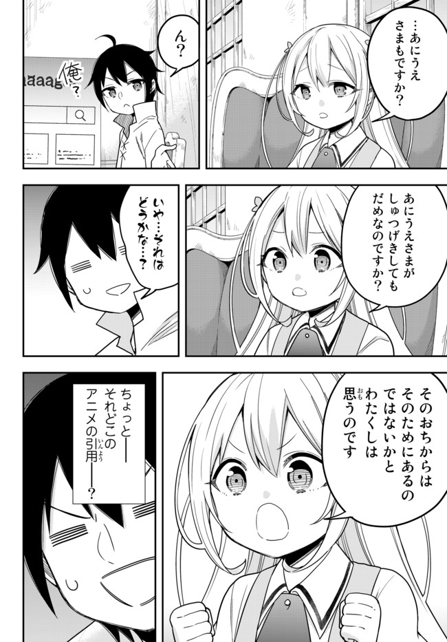 JITSU WA ORE, SAIKYOU DESHITA? - raw - Chapter 9 - https://jpdd.ccdd.to/JPDD/jitsuwaoresaikyoudeshita/3yfi02pevra.jpg