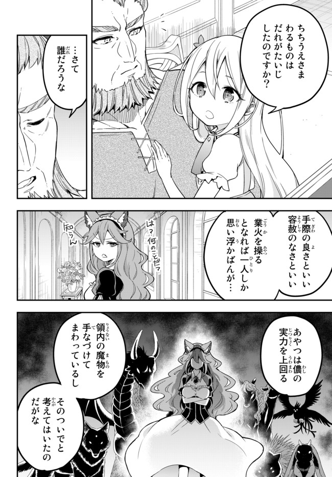 JITSU WA ORE, SAIKYOU DESHITA? - raw - Chapter 4.6 - https://jpdd.ccdd.to/JPDD/jitsuwaoresaikyoudeshita/4.6/cqogxnepncf.jpg