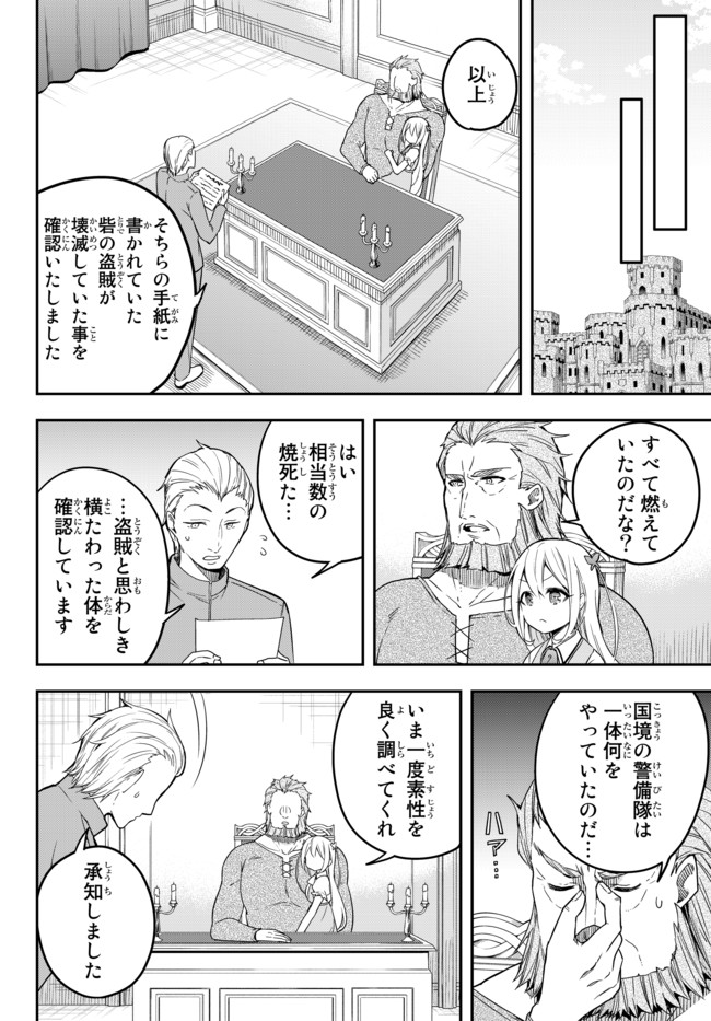 JITSU WA ORE, SAIKYOU DESHITA? - raw - Chapter 4.6 - https://jpdd.ccdd.to/JPDD/jitsuwaoresaikyoudeshita/4.6/e1ochhxagrn.jpg