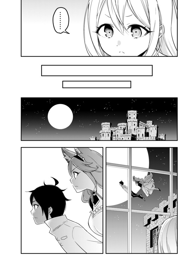 JITSU WA ORE, SAIKYOU DESHITA? - raw - Chapter 4.6 - https://jpdd.ccdd.to/JPDD/jitsuwaoresaikyoudeshita/4.6/ghbr0tl2bfz.jpg