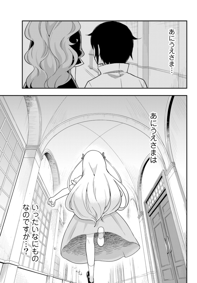 JITSU WA ORE, SAIKYOU DESHITA? - raw - Chapter 4.6 - https://jpdd.ccdd.to/JPDD/jitsuwaoresaikyoudeshita/4.6/j4dmdlnjkjy.jpg