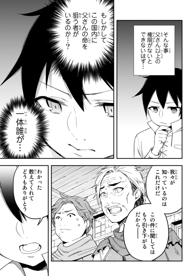JITSU WA ORE, SAIKYOU DESHITA? - raw - Chapter 4.6 - https://jpdd.ccdd.to/JPDD/jitsuwaoresaikyoudeshita/4.6/mjjickfldmb.jpg