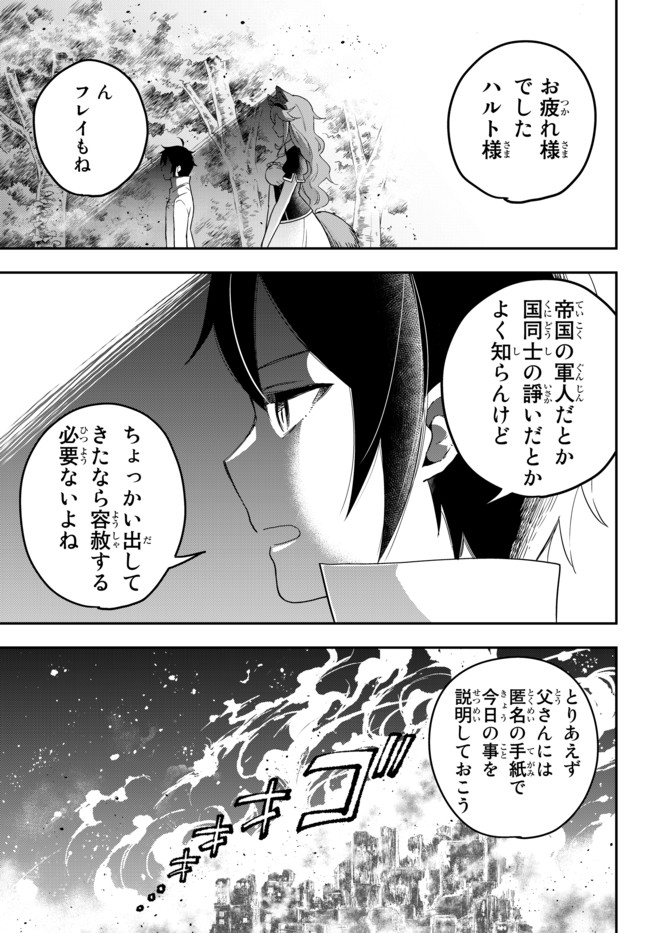 JITSU WA ORE, SAIKYOU DESHITA? - raw - Chapter 4.6 - https://jpdd.ccdd.to/JPDD/jitsuwaoresaikyoudeshita/4.6/q5ppaemmwqs.jpg