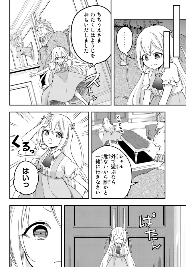JITSU WA ORE, SAIKYOU DESHITA? - raw - Chapter 4.6 - https://jpdd.ccdd.to/JPDD/jitsuwaoresaikyoudeshita/4.6/rvauezxtag1.jpg