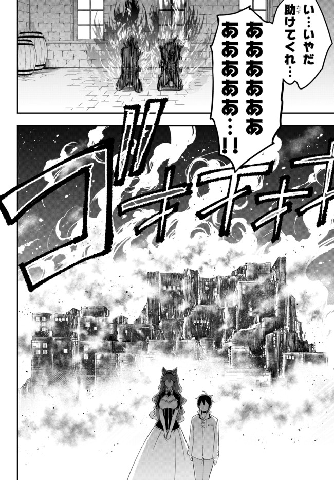JITSU WA ORE, SAIKYOU DESHITA? - raw - Chapter 4.6 - https://jpdd.ccdd.to/JPDD/jitsuwaoresaikyoudeshita/4.6/s5phk3zkf4n.jpg
