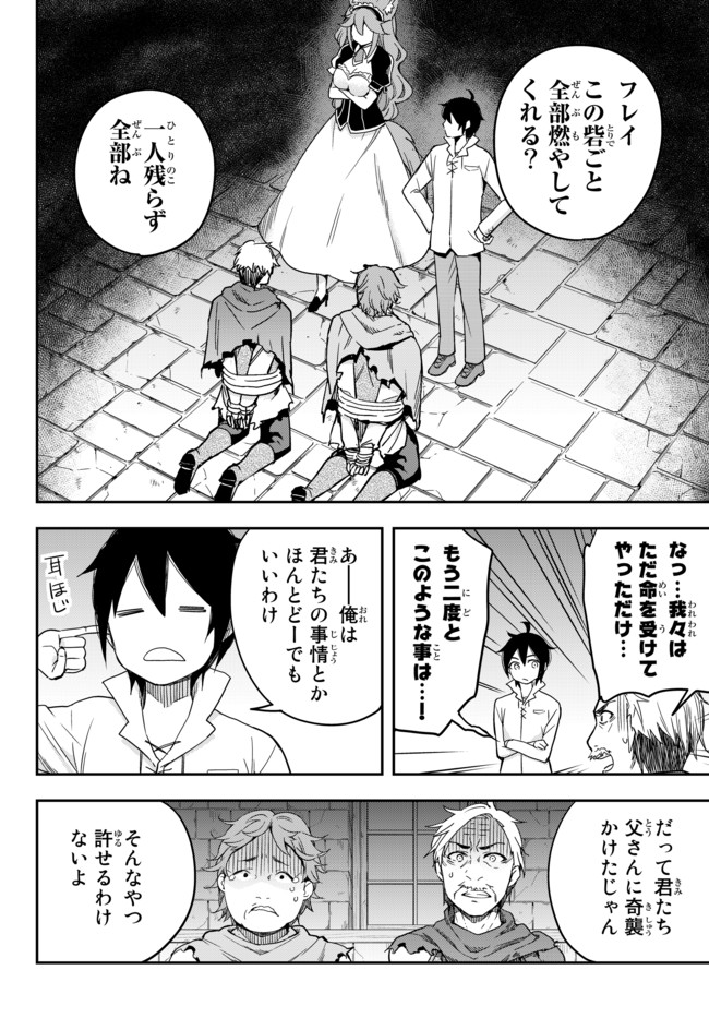 JITSU WA ORE, SAIKYOU DESHITA? - raw - Chapter 4.6 - https://jpdd.ccdd.to/JPDD/jitsuwaoresaikyoudeshita/4.6/tcgtiulp5th.jpg
