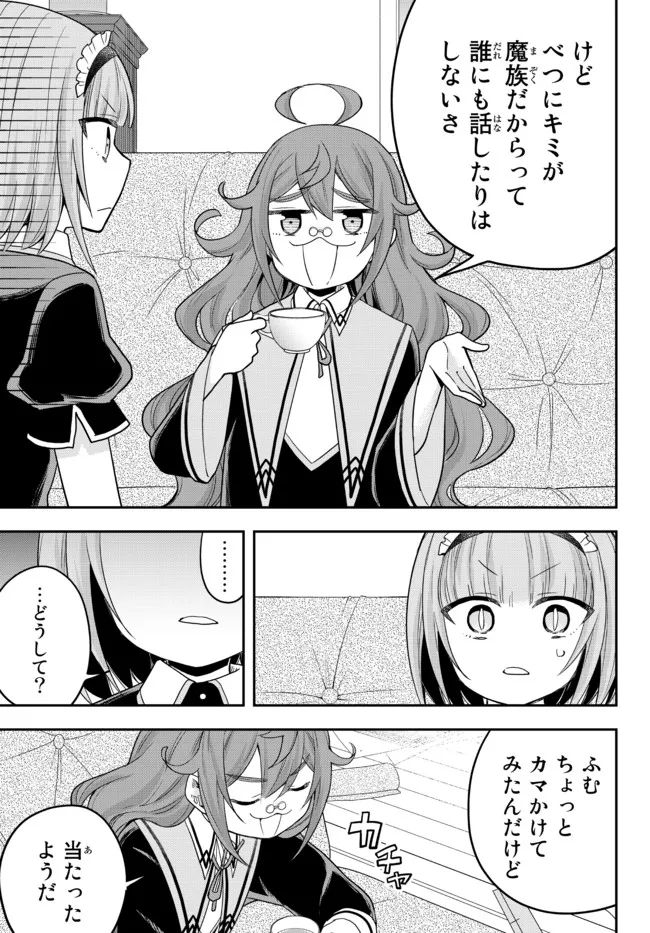JITSU WA ORE, SAIKYOU DESHITA? - raw - Chapter 40.1 - https://jpdd.ccdd.to/JPDD/jitsuwaoresaikyoudeshita/40.1/4sifmfow52s.jpg