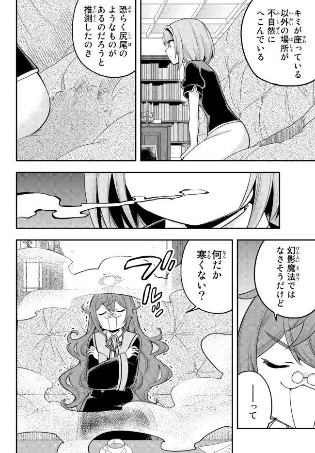 JITSU WA ORE, SAIKYOU DESHITA? - raw - Chapter 40.1 - https://jpdd.ccdd.to/JPDD/jitsuwaoresaikyoudeshita/40.1/5iekltgh4wg.jpg