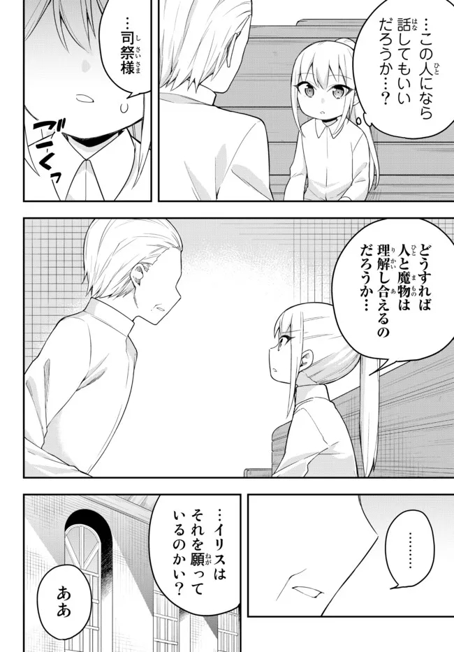 JITSU WA ORE, SAIKYOU DESHITA? - raw - Chapter 40.15 - https://jpdd.ccdd.to/JPDD/jitsuwaoresaikyoudeshita/40.1/5nmlvdjboqn.jpg