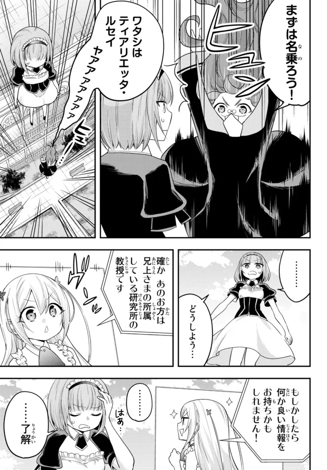 JITSU WA ORE, SAIKYOU DESHITA? - raw - Chapter 40.1 - https://jpdd.ccdd.to/JPDD/jitsuwaoresaikyoudeshita/40.1/eet3bb1k5tg.jpg