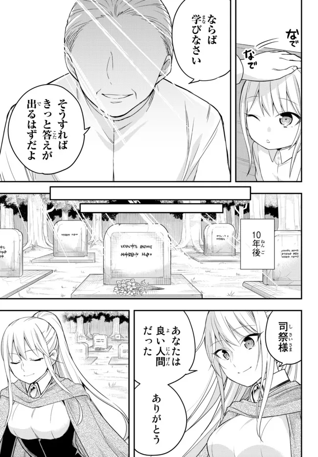 JITSU WA ORE, SAIKYOU DESHITA? - raw - Chapter 40.15 - https://jpdd.ccdd.to/JPDD/jitsuwaoresaikyoudeshita/40.1/g4ckpftnx15.jpg