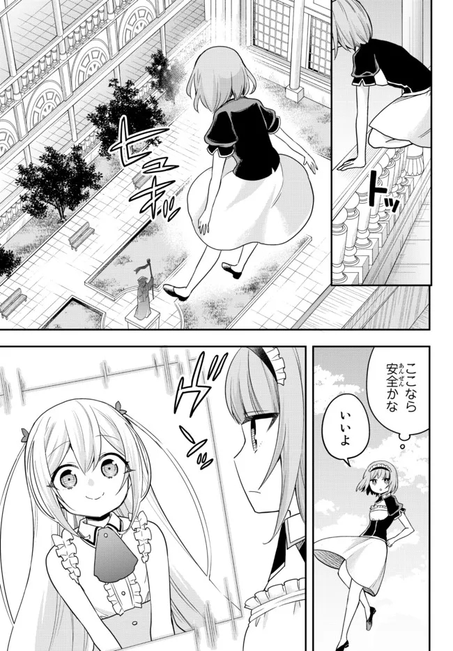 JITSU WA ORE, SAIKYOU DESHITA? - raw - Chapter 40.1 - https://jpdd.ccdd.to/JPDD/jitsuwaoresaikyoudeshita/40.1/jxhnn5m5qs2.jpg