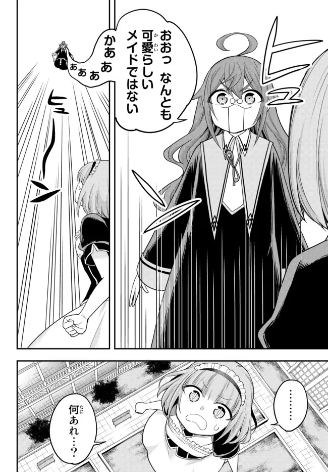 JITSU WA ORE, SAIKYOU DESHITA? - raw - Chapter 40.1 - https://jpdd.ccdd.to/JPDD/jitsuwaoresaikyoudeshita/40.1/pwe0iux2sdr.jpg