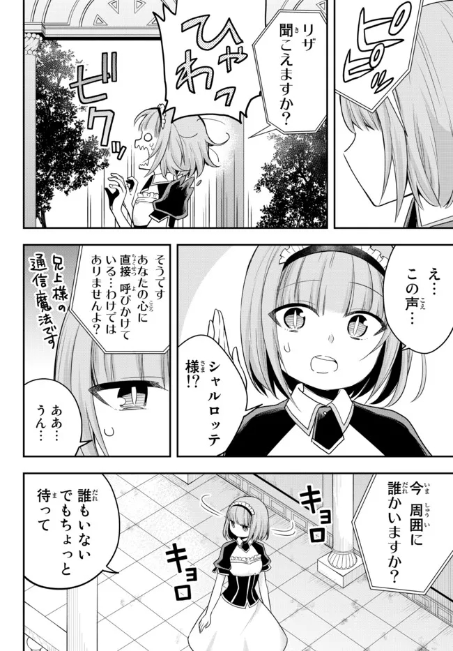 JITSU WA ORE, SAIKYOU DESHITA? - raw - Chapter 40.1 - https://jpdd.ccdd.to/JPDD/jitsuwaoresaikyoudeshita/40.1/q4hfs43rsbc.jpg
