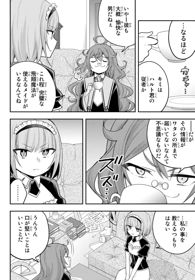 JITSU WA ORE, SAIKYOU DESHITA? - raw - Chapter 40.1 - https://jpdd.ccdd.to/JPDD/jitsuwaoresaikyoudeshita/40.1/w0kgteyipsj.jpg