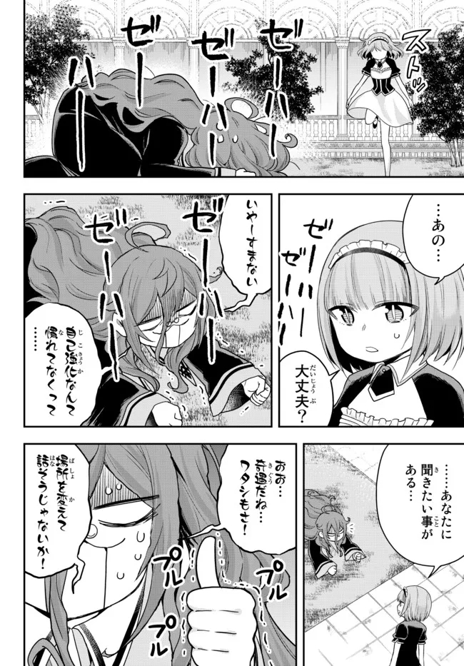 JITSU WA ORE, SAIKYOU DESHITA? - raw - Chapter 40.1 - https://jpdd.ccdd.to/JPDD/jitsuwaoresaikyoudeshita/40.1/xxyybv0gtzr.jpg