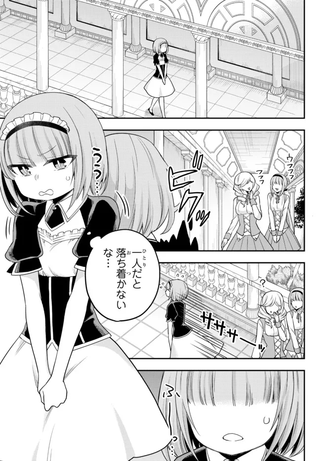 JITSU WA ORE, SAIKYOU DESHITA? - raw - Chapter 40.1 - https://jpdd.ccdd.to/JPDD/jitsuwaoresaikyoudeshita/40.1/z1qyzpa5uvv.jpg