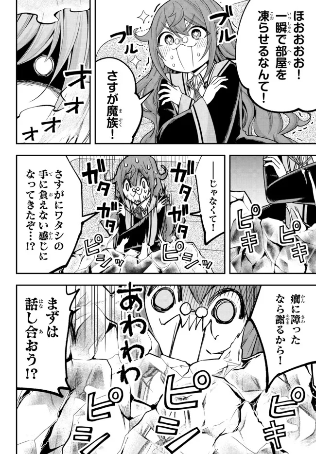 JITSU WA ORE, SAIKYOU DESHITA? - raw - Chapter 40.2 - https://jpdd.ccdd.to/JPDD/jitsuwaoresaikyoudeshita/40.2/2tkmy4augkb.jpg