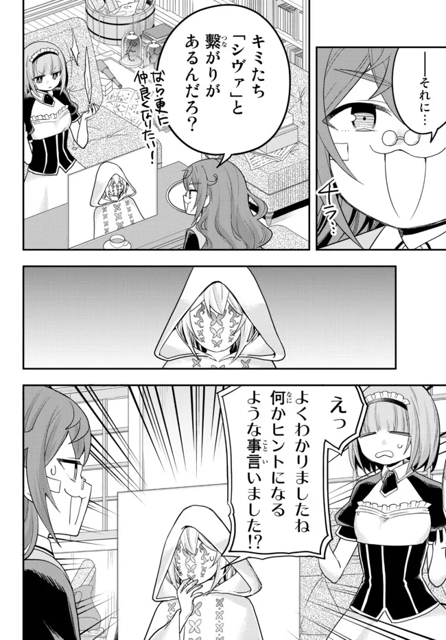 JITSU WA ORE, SAIKYOU DESHITA? - raw - Chapter 40.2 - https://jpdd.ccdd.to/JPDD/jitsuwaoresaikyoudeshita/40.2/4jg40mlgbs1.jpg