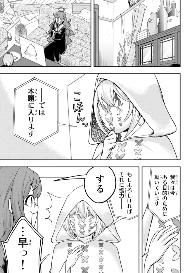 JITSU WA ORE, SAIKYOU DESHITA? - raw - Chapter 40.2 - https://jpdd.ccdd.to/JPDD/jitsuwaoresaikyoudeshita/40.2/chftpwpopbu.jpg