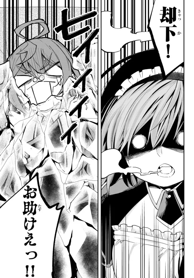 JITSU WA ORE, SAIKYOU DESHITA? - raw - Chapter 40.2 - https://jpdd.ccdd.to/JPDD/jitsuwaoresaikyoudeshita/40.2/cz1enst1yad.jpg