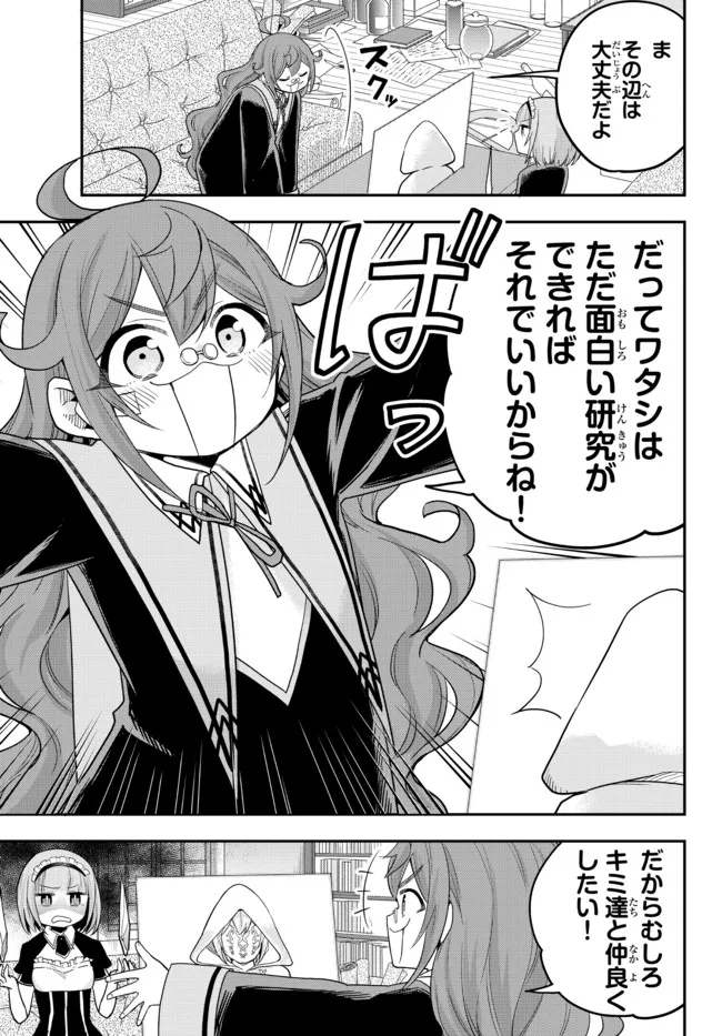 JITSU WA ORE, SAIKYOU DESHITA? - raw - Chapter 40.2 - https://jpdd.ccdd.to/JPDD/jitsuwaoresaikyoudeshita/40.2/dcvt2boqidp.jpg