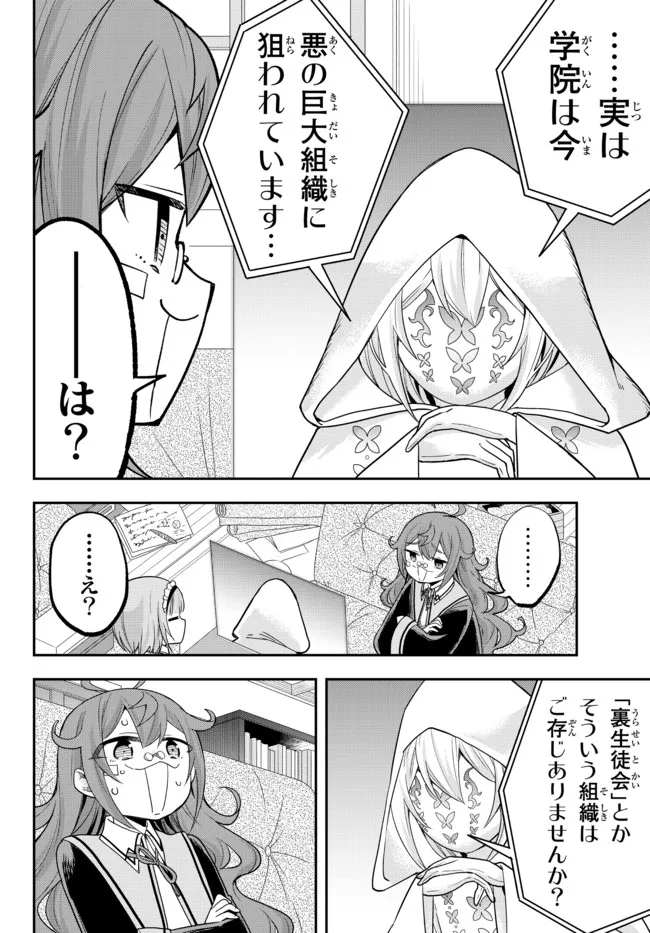 JITSU WA ORE, SAIKYOU DESHITA? - raw - Chapter 40.2 - https://jpdd.ccdd.to/JPDD/jitsuwaoresaikyoudeshita/40.2/g0tjmvh2rex.jpg