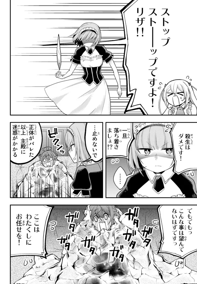JITSU WA ORE, SAIKYOU DESHITA? - raw - Chapter 40.2 - https://jpdd.ccdd.to/JPDD/jitsuwaoresaikyoudeshita/40.2/idqxp1x2mku.jpg
