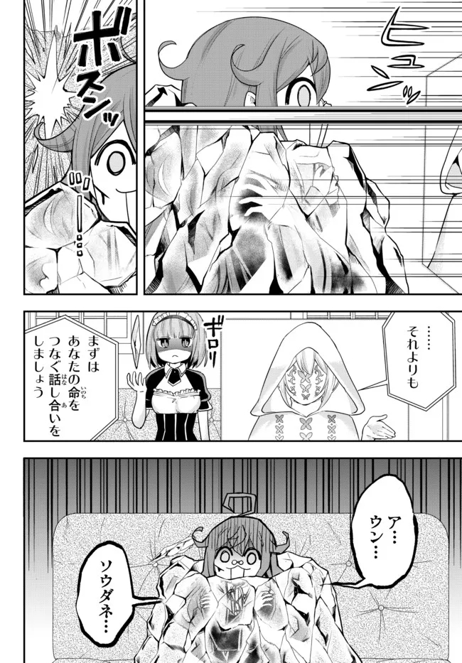 JITSU WA ORE, SAIKYOU DESHITA? - raw - Chapter 40.2 - https://jpdd.ccdd.to/JPDD/jitsuwaoresaikyoudeshita/40.2/ozirawjojsa.jpg