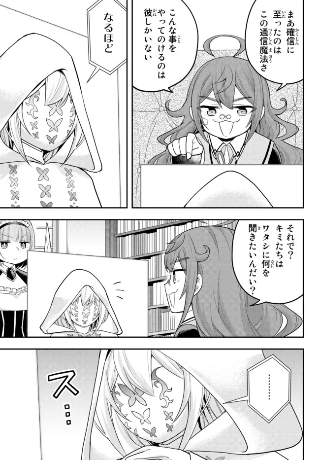JITSU WA ORE, SAIKYOU DESHITA? - raw - Chapter 40.2 - https://jpdd.ccdd.to/JPDD/jitsuwaoresaikyoudeshita/40.2/qaji40eomjh.jpg