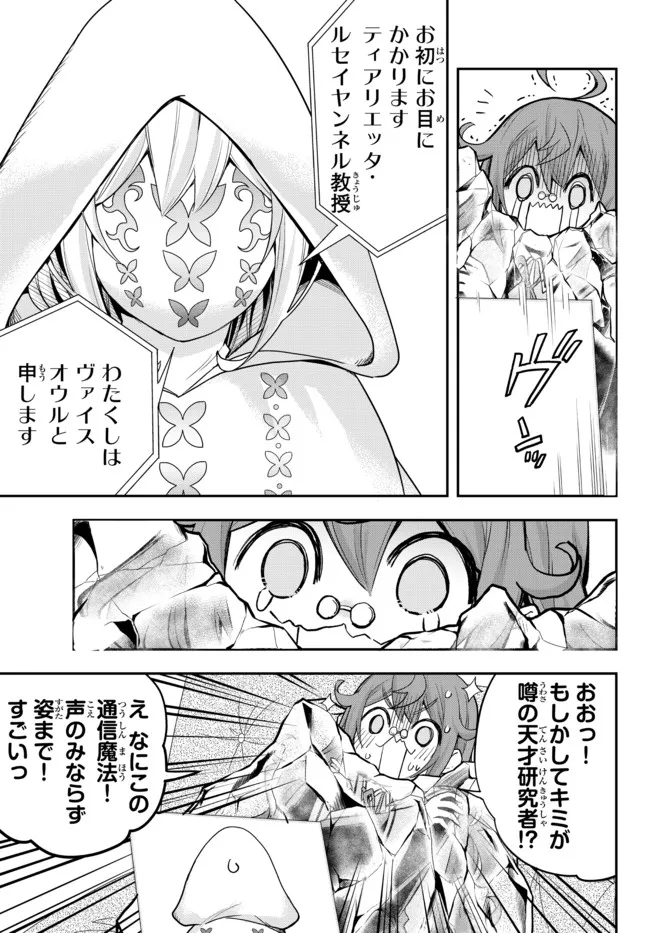 JITSU WA ORE, SAIKYOU DESHITA? - raw - Chapter 40.2 - https://jpdd.ccdd.to/JPDD/jitsuwaoresaikyoudeshita/40.2/ropudll5rpd.jpg
