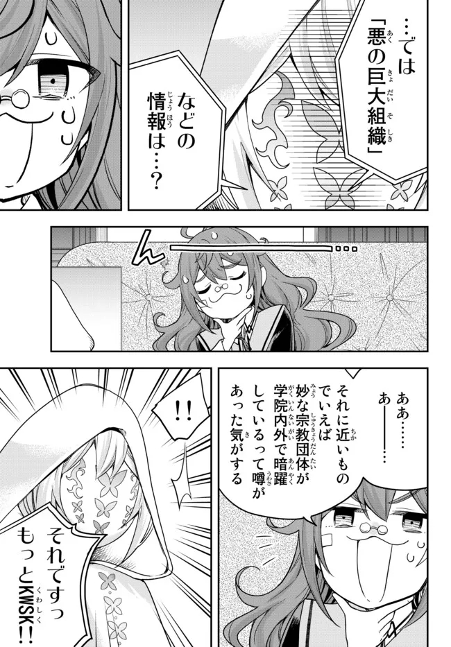 JITSU WA ORE, SAIKYOU DESHITA? - raw - Chapter 40.2 - https://jpdd.ccdd.to/JPDD/jitsuwaoresaikyoudeshita/40.2/v313rlhdsci.jpg