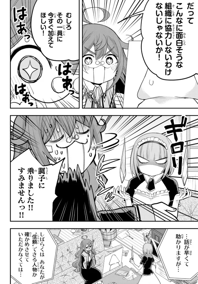 JITSU WA ORE, SAIKYOU DESHITA? - raw - Chapter 40.2 - https://jpdd.ccdd.to/JPDD/jitsuwaoresaikyoudeshita/40.2/xfovva2ceeh.jpg