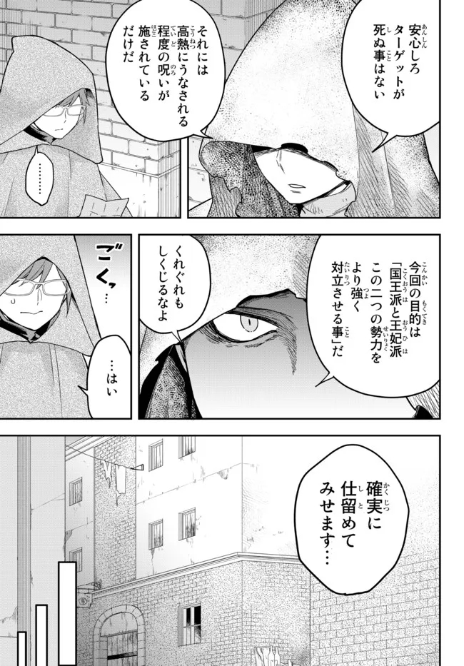 JITSU WA ORE, SAIKYOU DESHITA? - raw - Chapter 41.1 - https://jpdd.ccdd.to/JPDD/jitsuwaoresaikyoudeshita/41.1/0grvn30ubvn.jpg