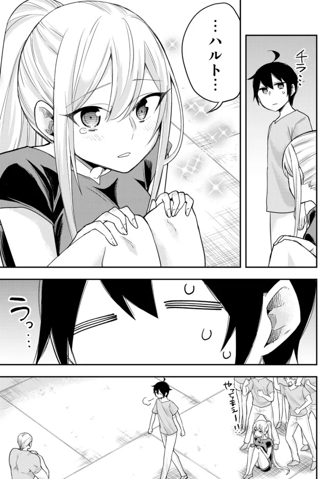 JITSU WA ORE, SAIKYOU DESHITA? - raw - Chapter 41.1 - https://jpdd.ccdd.to/JPDD/jitsuwaoresaikyoudeshita/41.1/1r20cbeqv0v.jpg