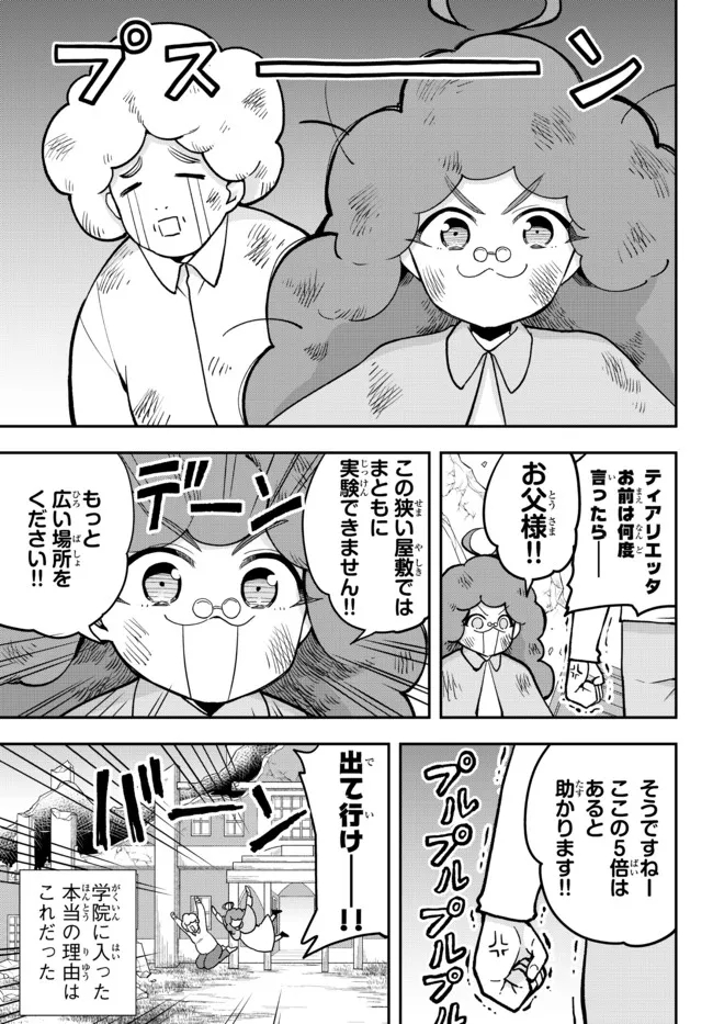 JITSU WA ORE, SAIKYOU DESHITA? - raw - Chapter 41.15 - https://jpdd.ccdd.to/JPDD/jitsuwaoresaikyoudeshita/41.1/3dpuxhaxkc5.jpg