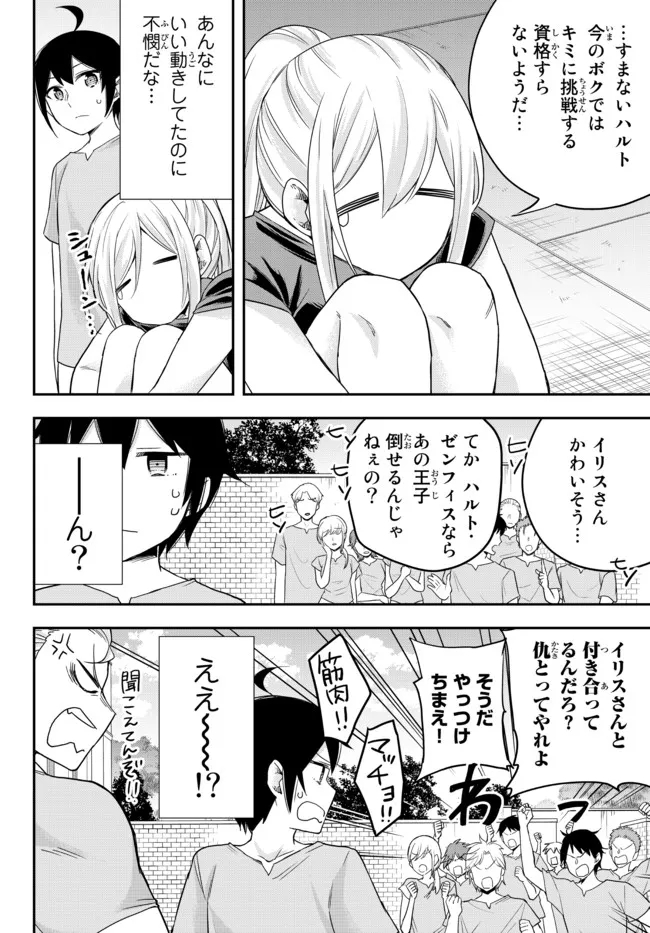 JITSU WA ORE, SAIKYOU DESHITA? - raw - Chapter 41.1 - https://jpdd.ccdd.to/JPDD/jitsuwaoresaikyoudeshita/41.1/3xyzazvcjkl.jpg
