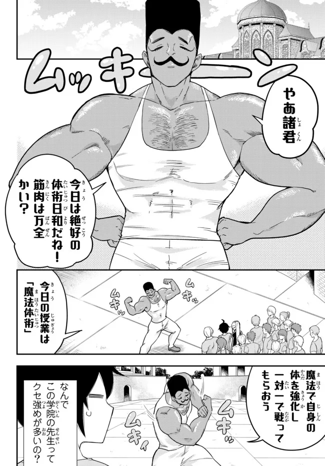 JITSU WA ORE, SAIKYOU DESHITA? - raw - Chapter 41.1 - https://jpdd.ccdd.to/JPDD/jitsuwaoresaikyoudeshita/41.1/4yft3jmijly.jpg