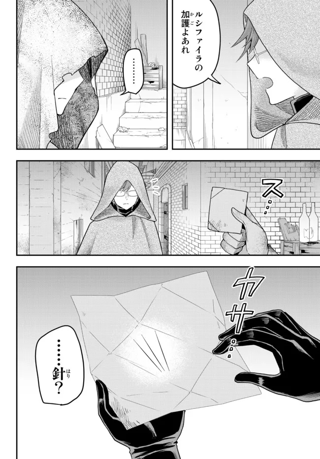 JITSU WA ORE, SAIKYOU DESHITA? - raw - Chapter 41.1 - https://jpdd.ccdd.to/JPDD/jitsuwaoresaikyoudeshita/41.1/51km5p1f2fy.jpg