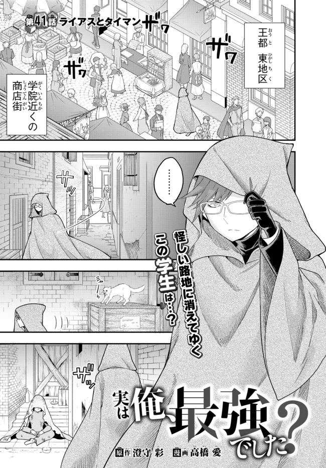 JITSU WA ORE, SAIKYOU DESHITA? - raw - Chapter 41.1 - https://jpdd.ccdd.to/JPDD/jitsuwaoresaikyoudeshita/41.1/eqhmqjd1k3e.jpg