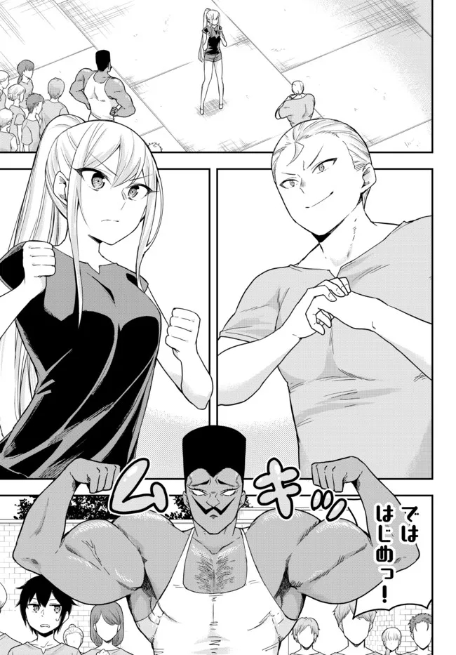 JITSU WA ORE, SAIKYOU DESHITA? - raw - Chapter 41.1 - https://jpdd.ccdd.to/JPDD/jitsuwaoresaikyoudeshita/41.1/h0ndqn3pfpy.jpg
