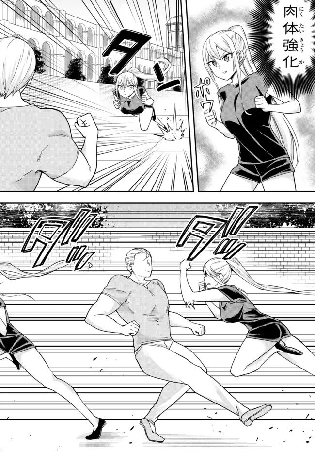 JITSU WA ORE, SAIKYOU DESHITA? - raw - Chapter 41.1 - https://jpdd.ccdd.to/JPDD/jitsuwaoresaikyoudeshita/41.1/jmdkqsrslj0.jpg