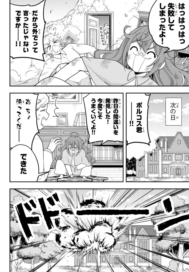 JITSU WA ORE, SAIKYOU DESHITA? - raw - Chapter 41.15 - https://jpdd.ccdd.to/JPDD/jitsuwaoresaikyoudeshita/41.1/lpykjjau4os.jpg