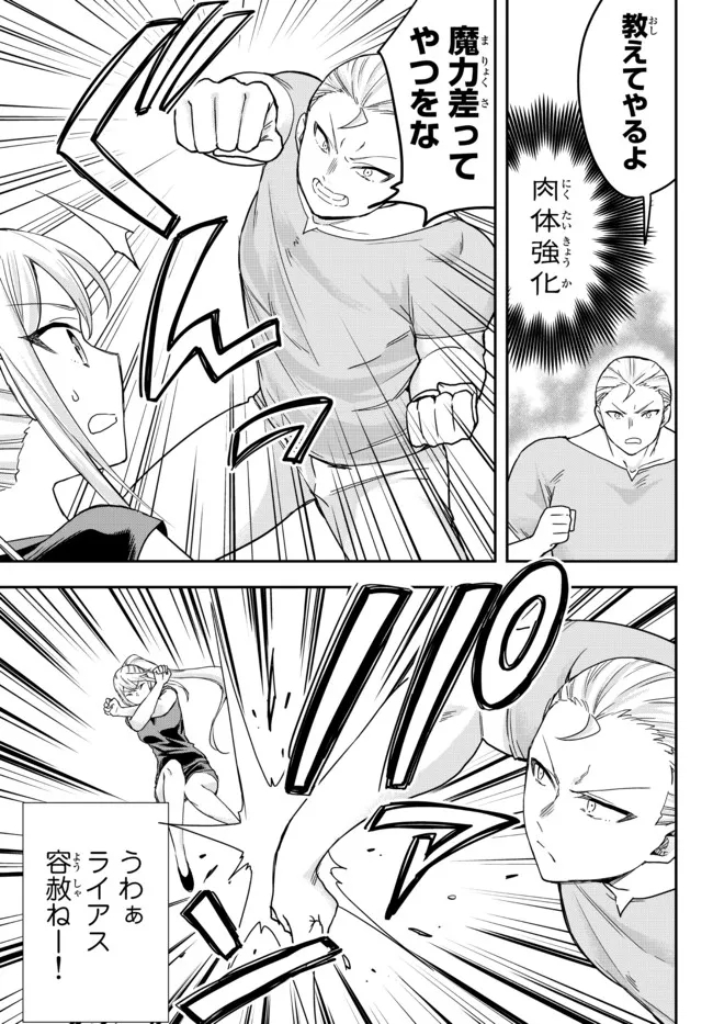 JITSU WA ORE, SAIKYOU DESHITA? - raw - Chapter 41.1 - https://jpdd.ccdd.to/JPDD/jitsuwaoresaikyoudeshita/41.1/ms5cdiesrc4.jpg