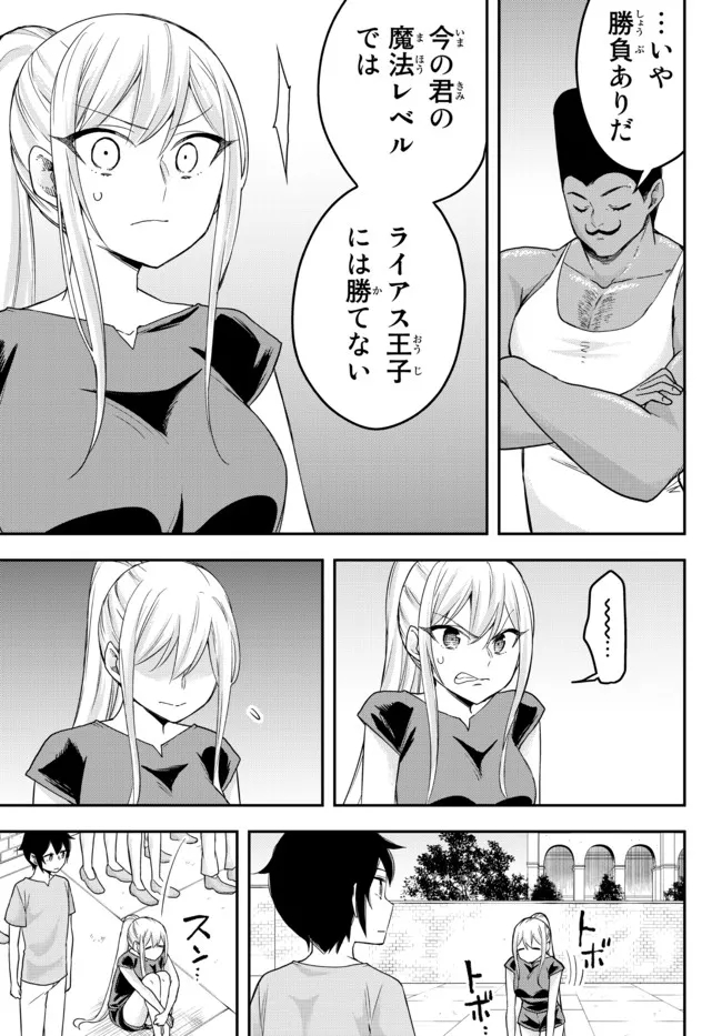 JITSU WA ORE, SAIKYOU DESHITA? - raw - Chapter 41.1 - https://jpdd.ccdd.to/JPDD/jitsuwaoresaikyoudeshita/41.1/oc1ehrv3tr3.jpg